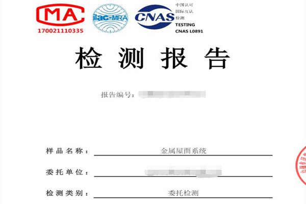 抗風揭檢測機構(gòu) 中鋼國檢陳工 18317838736