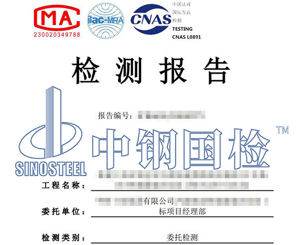 植筋拉拔試驗(yàn)檢測(cè)報(bào)告