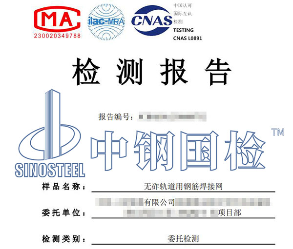 焊接構件檢測報告