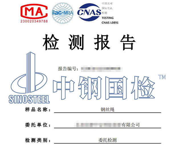 鋼絲繩彎曲疲勞試驗(yàn)報(bào)告