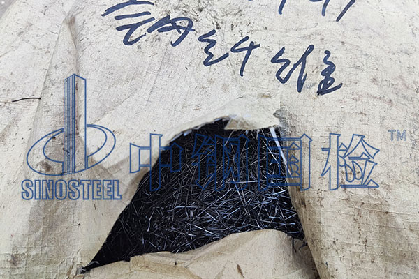 鋼纖維檢測(cè)