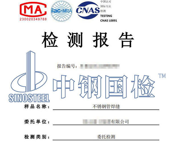 電纜銅含量檢測(cè)報(bào)告