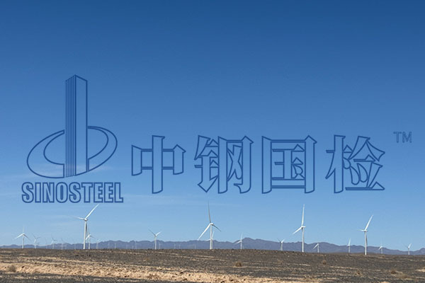 錫林郭勒盟風(fēng)電檢測(cè) 風(fēng)電監(jiān)測(cè)