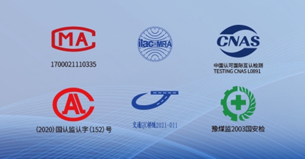 檢測(cè)資質(zhì)齊全，覆蓋參數(shù)多樣